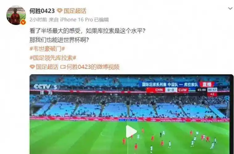 国足若进世界杯，你愿意花多少钱？体育迷的“圆梦账单”来了