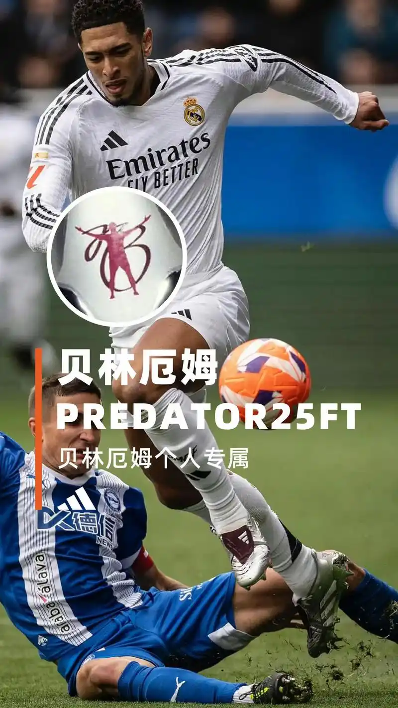 战靴暗战再升级：阿迪达斯双骄争锋，高端足球装备谁主沉浮