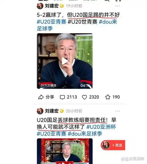 国足冲击世界杯数据拆解：刘建宏犀利点评曝光积分榜致命短板