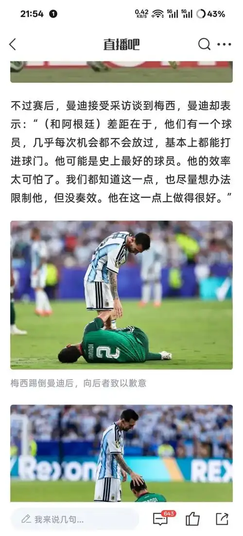 梅西红牌争议发酵！阿尔及利亚足协向FIFA申诉，国际足坛转会市场再掀波澜